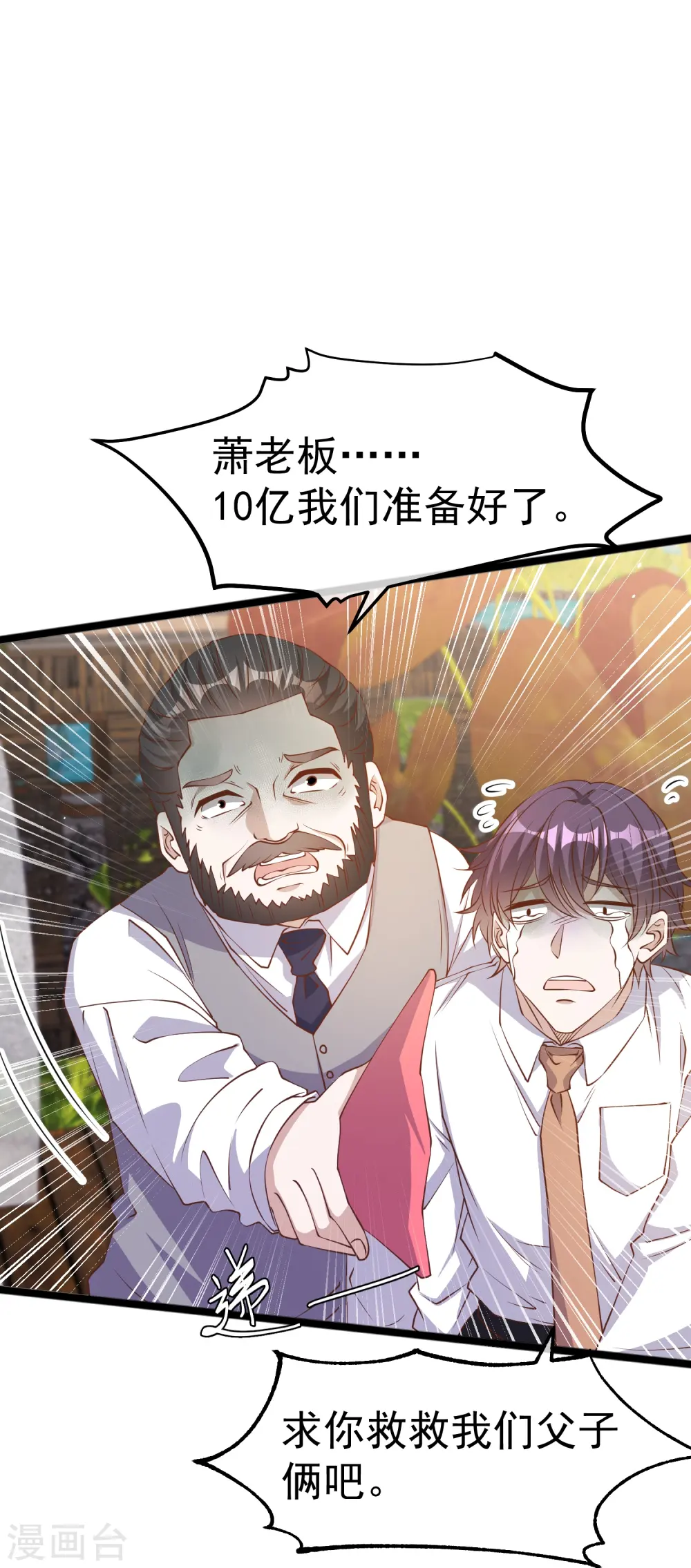 第236话 神奇药膏3