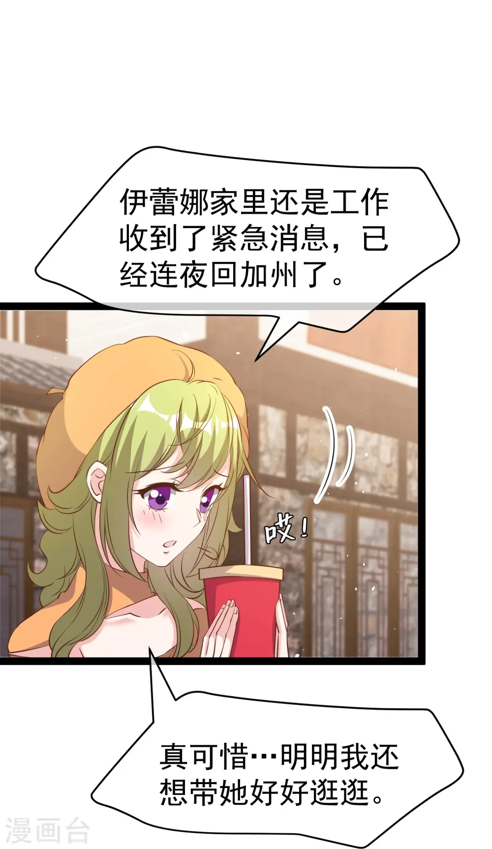 第272话 老巫婆惹的麻烦16