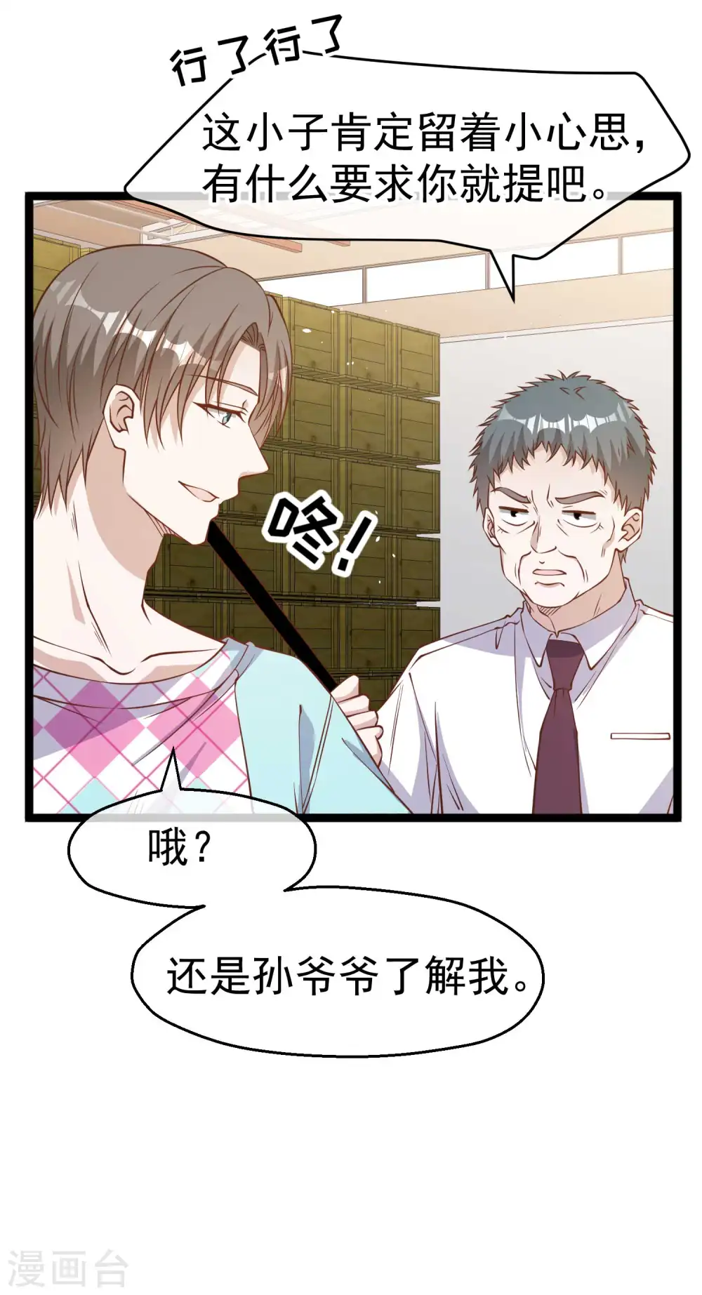 第204话 全是国宝级17