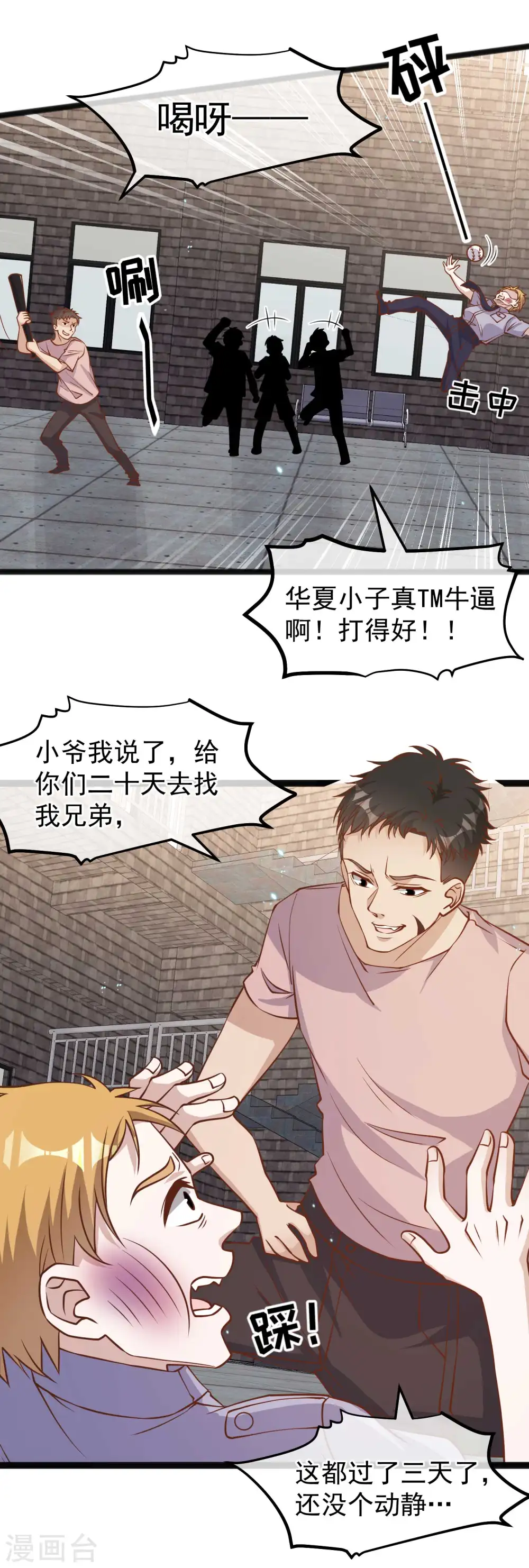 第166话 天涯何处无芳草7