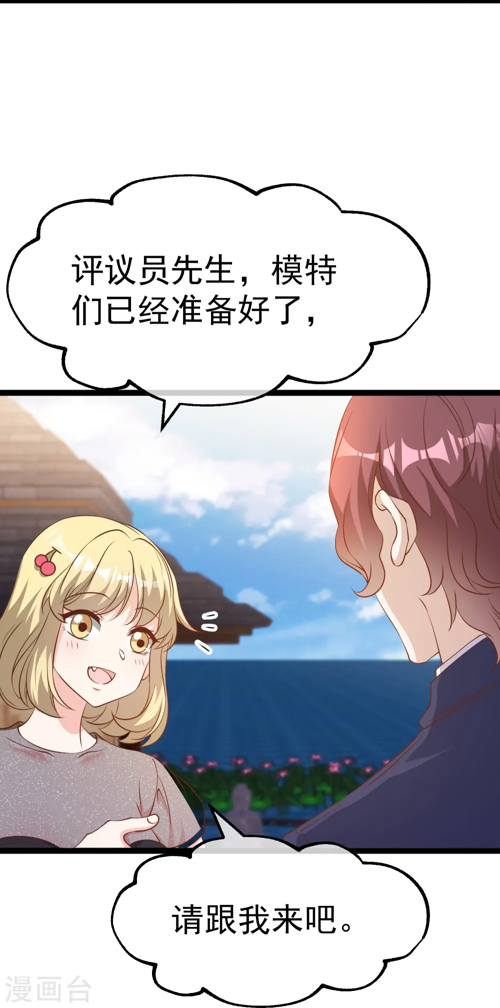 第247话 香氛工会9