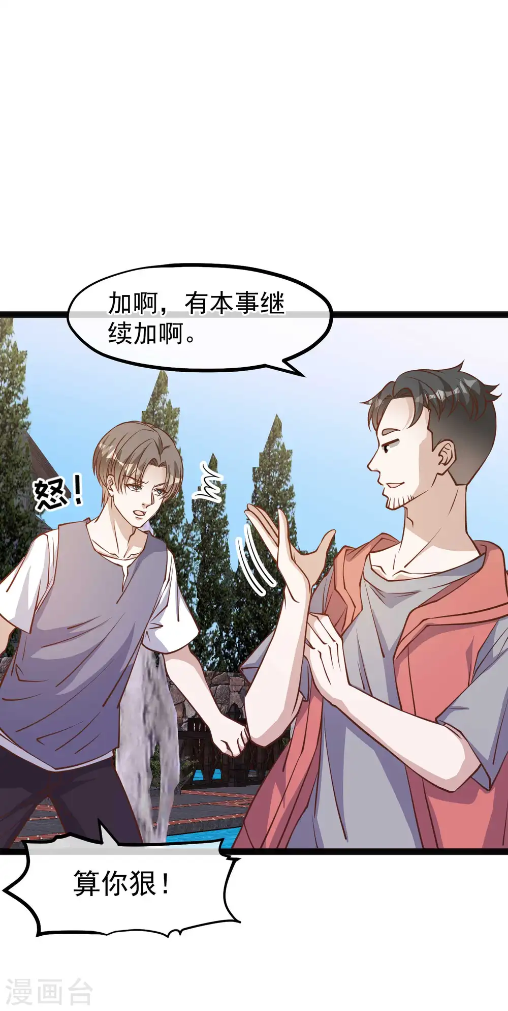 第148话 巨型红鲍7