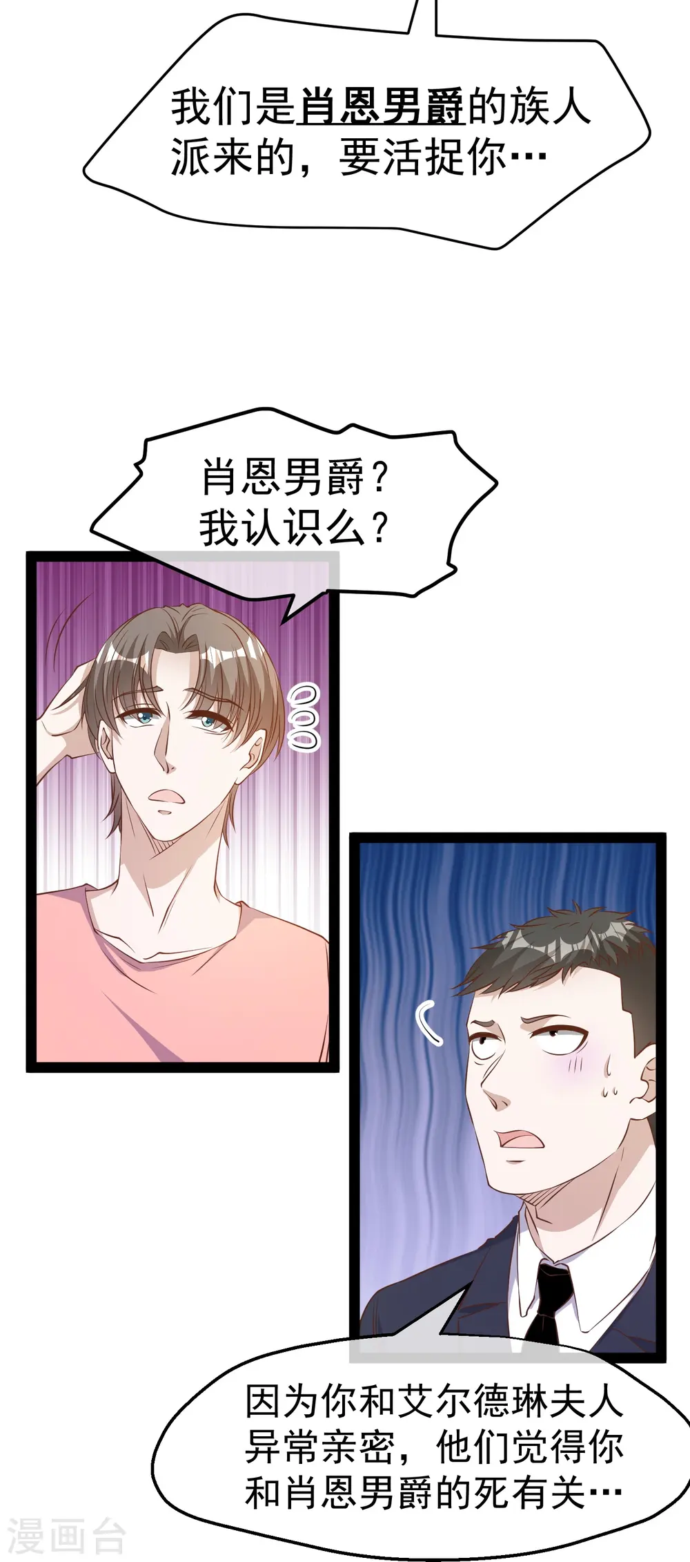 第272话 老巫婆惹的麻烦27