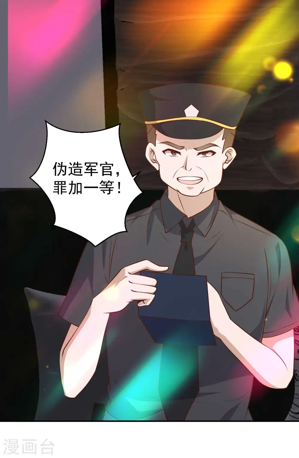 第37话 苟父子1