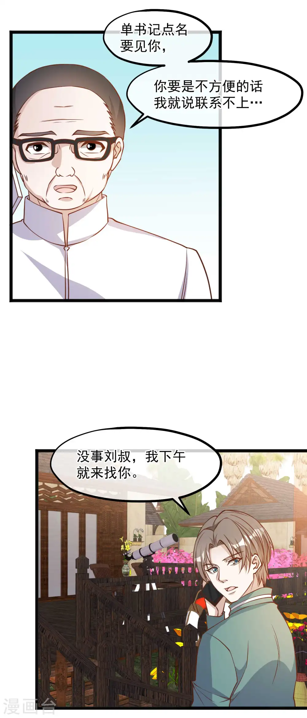 第107话 我胡汉三回来了13