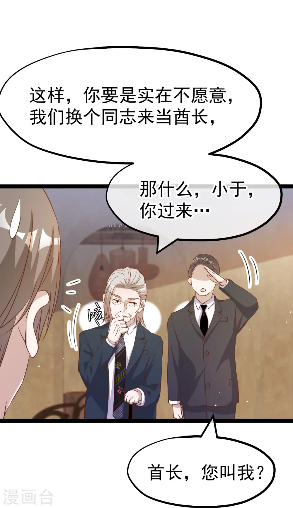 第262话 BCCN来找茬5