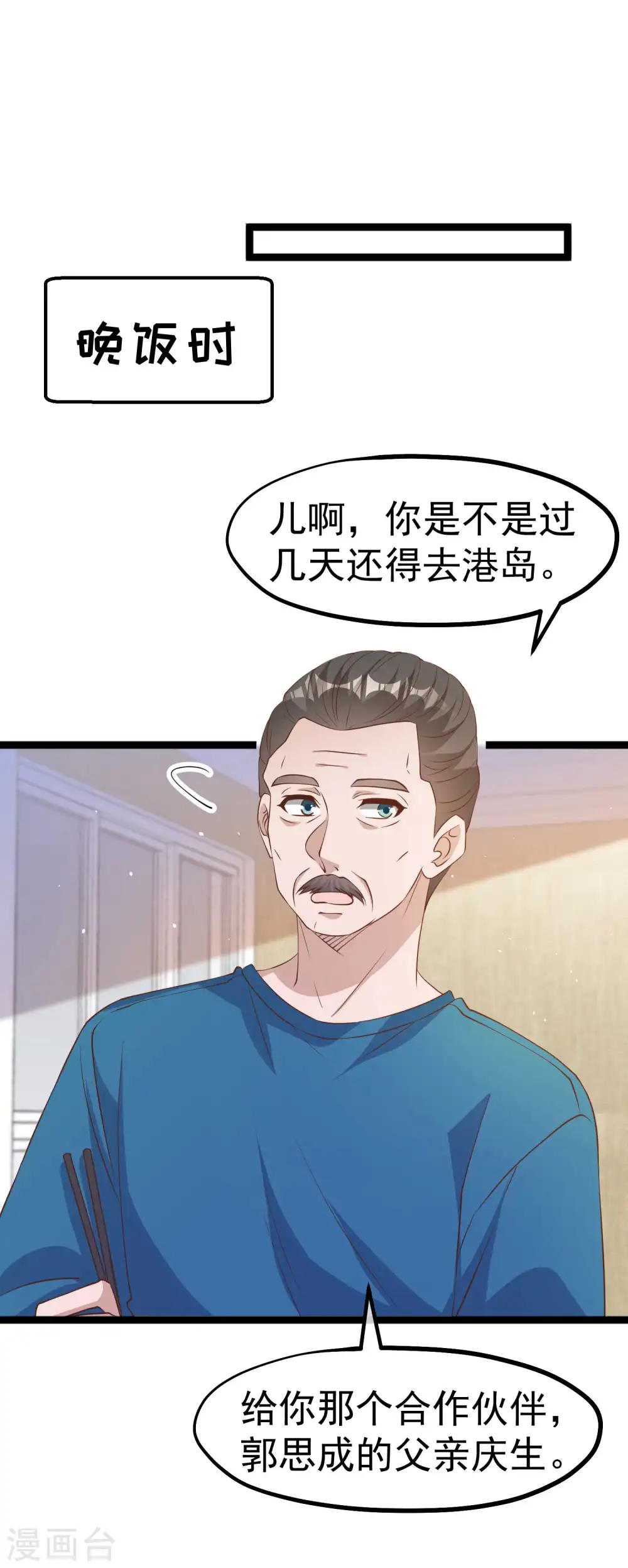 第225话 立花的真面目20