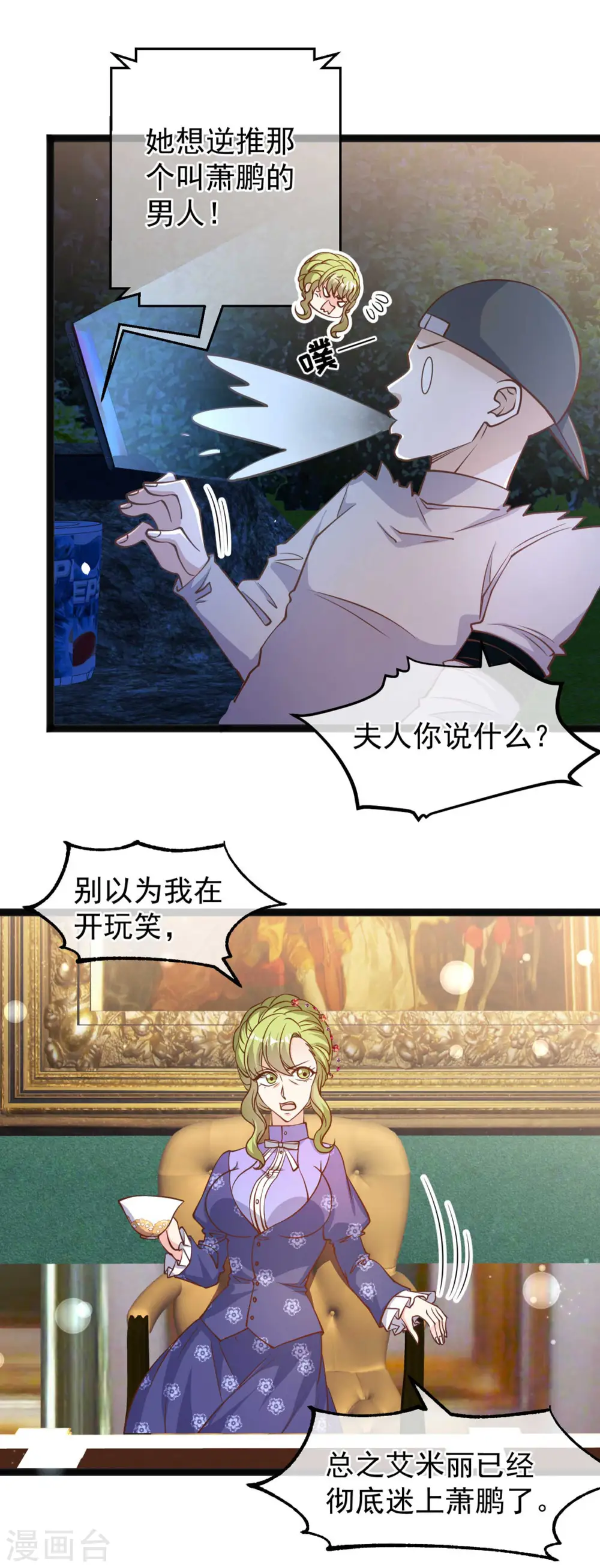 第156话 逆推萧鹏3