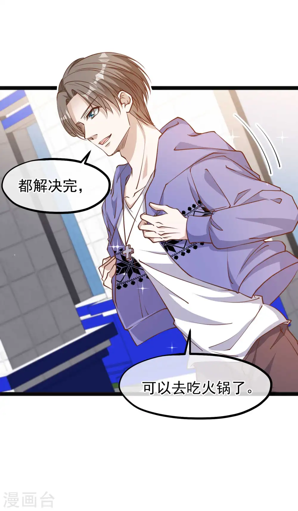 第117话 特殊服务8