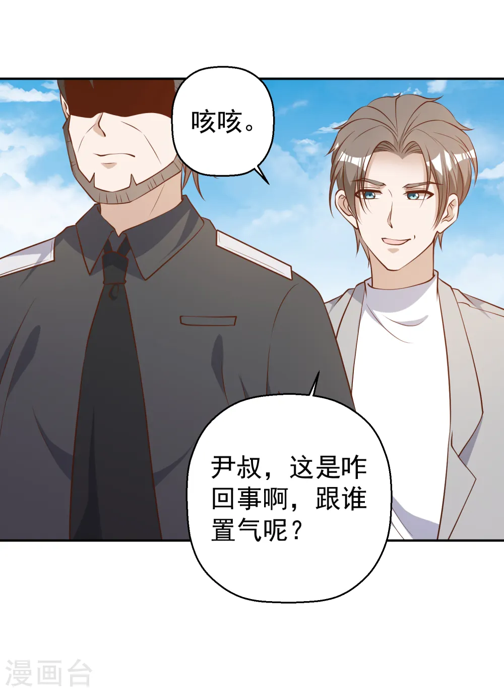 第38话 找回国宝13