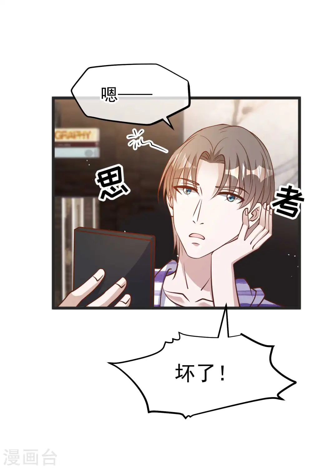 第193话 讹我的钱，你把握得住么？26