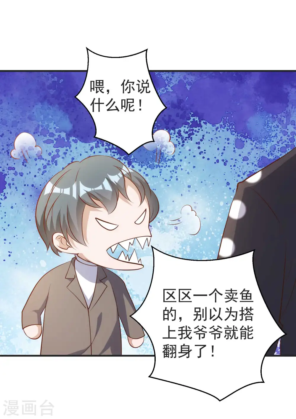 第62话 清理门户23