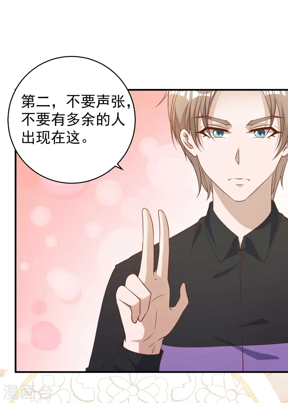 第54话 给副主席治病2