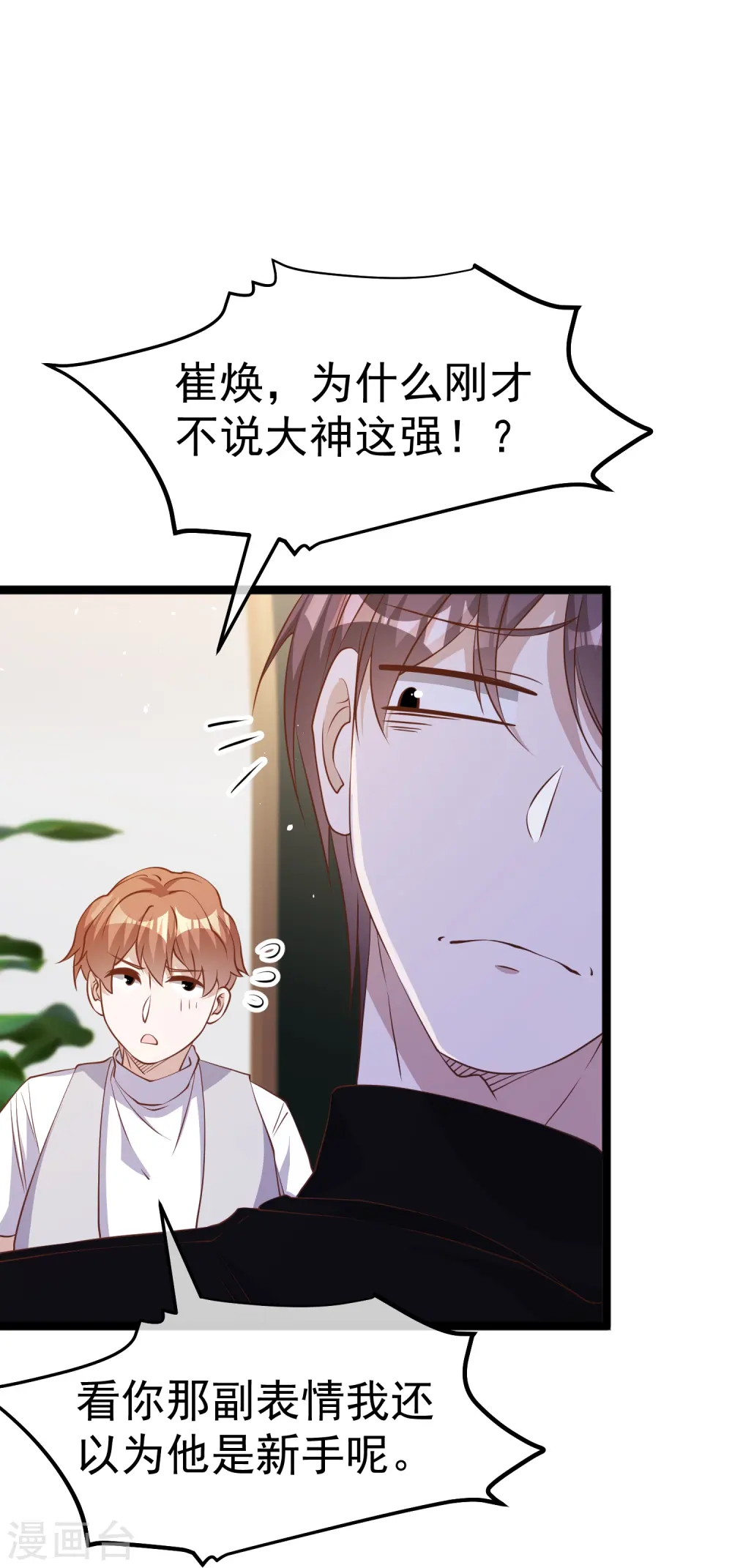 第241话 简简单单夺个冠19