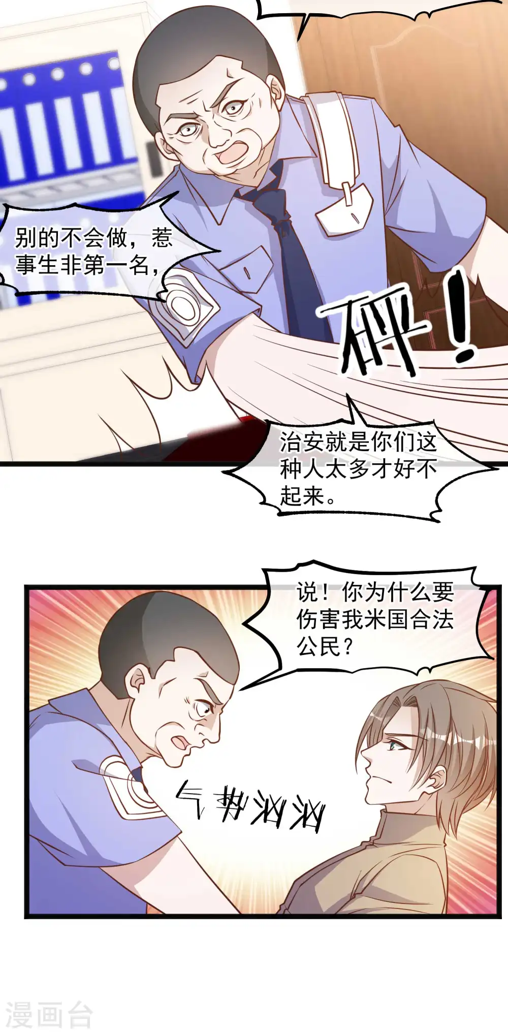 第96话 小花生报9