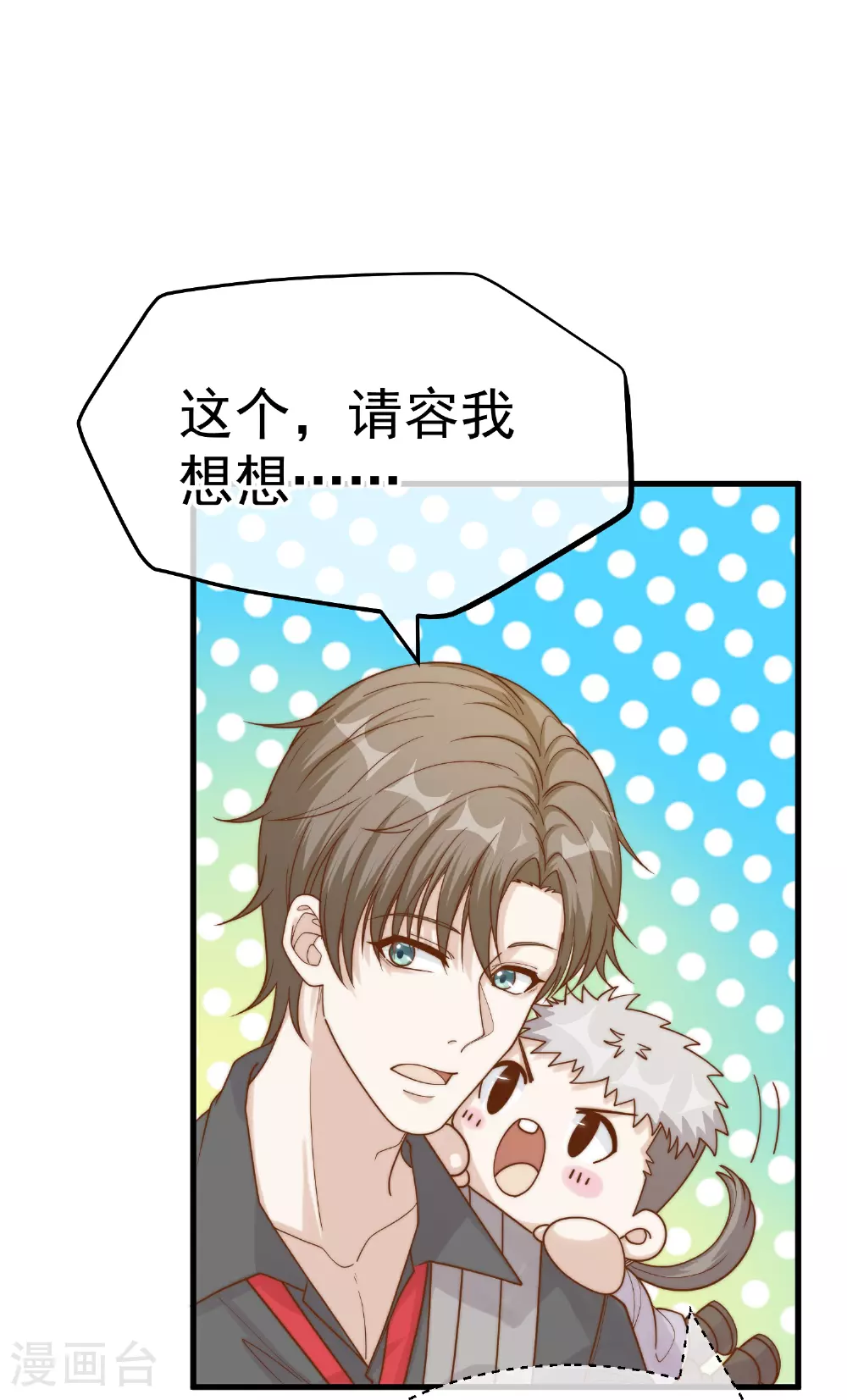 第317话 欲擒故纵20
