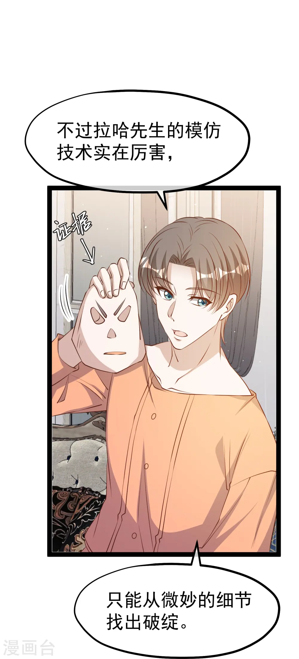 第277话 肖恩，你去得好冤！18