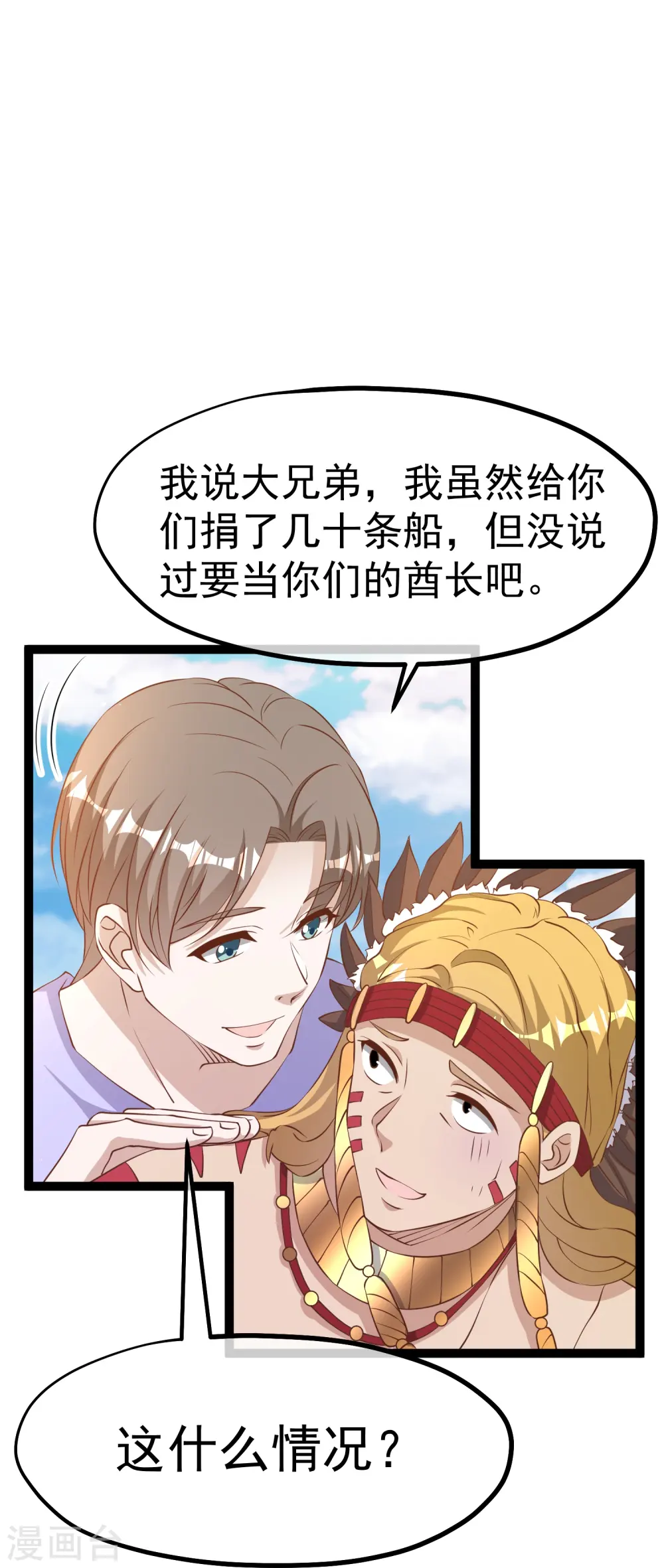 第261话 强大的华夏制造16