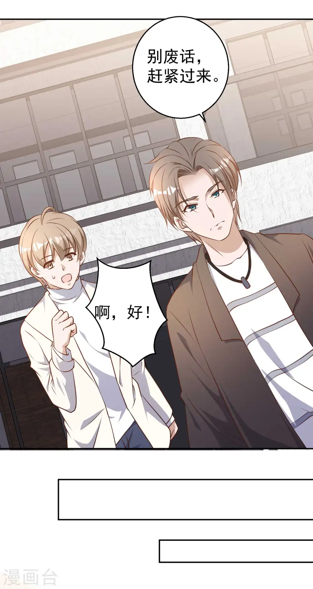 第27话 车展风波9