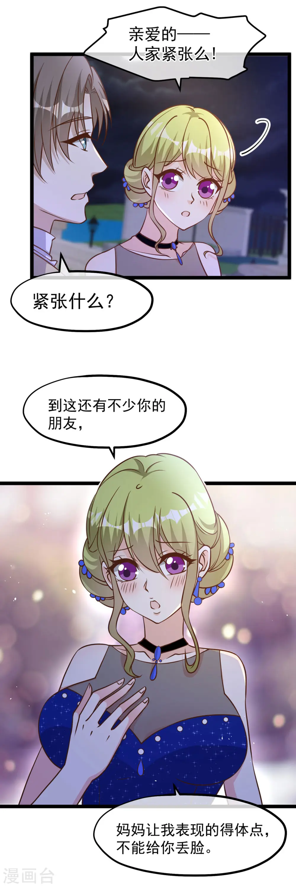 第180话 吃货的愤怒！！20
