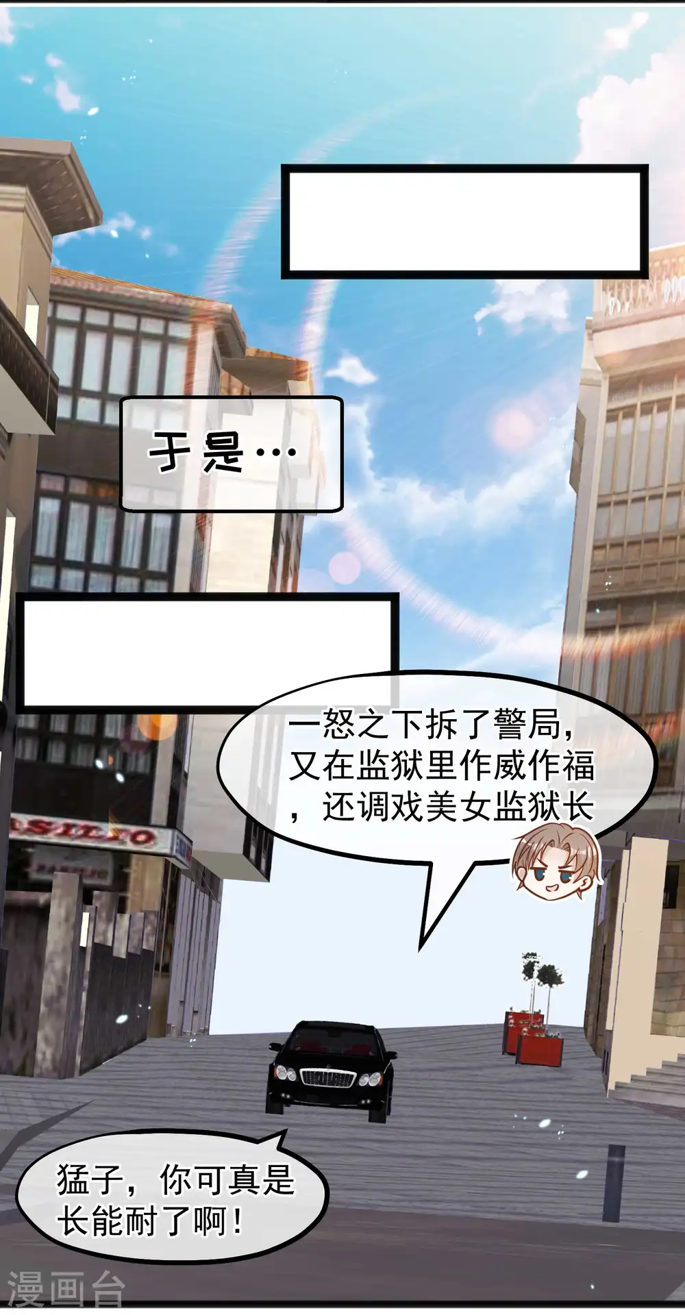 第166话 天涯何处无芳草12
