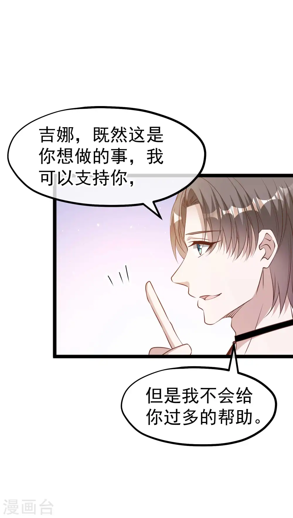 第231话 干大事的萧吉娜17