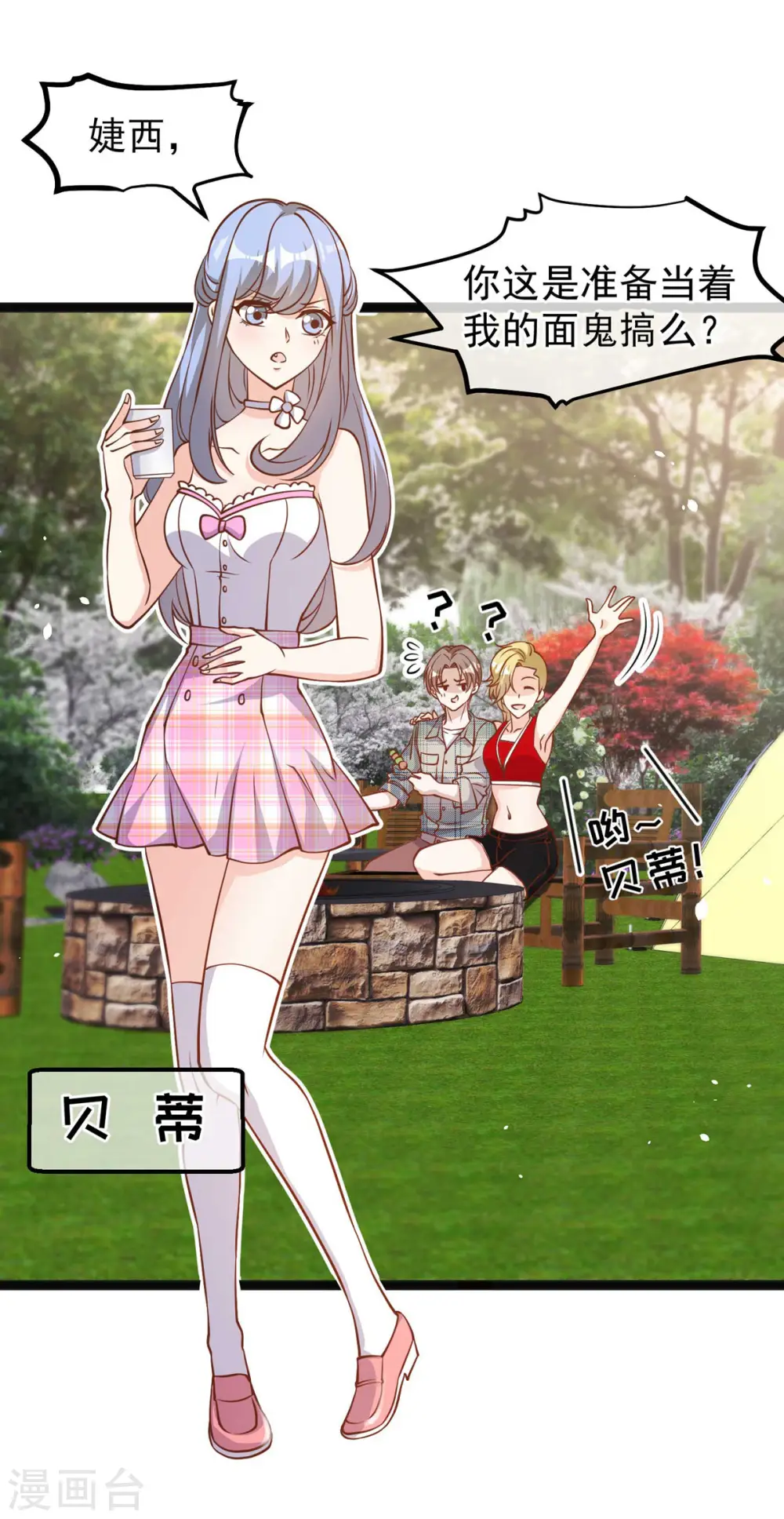 第155话 可怜的阿蕾西17