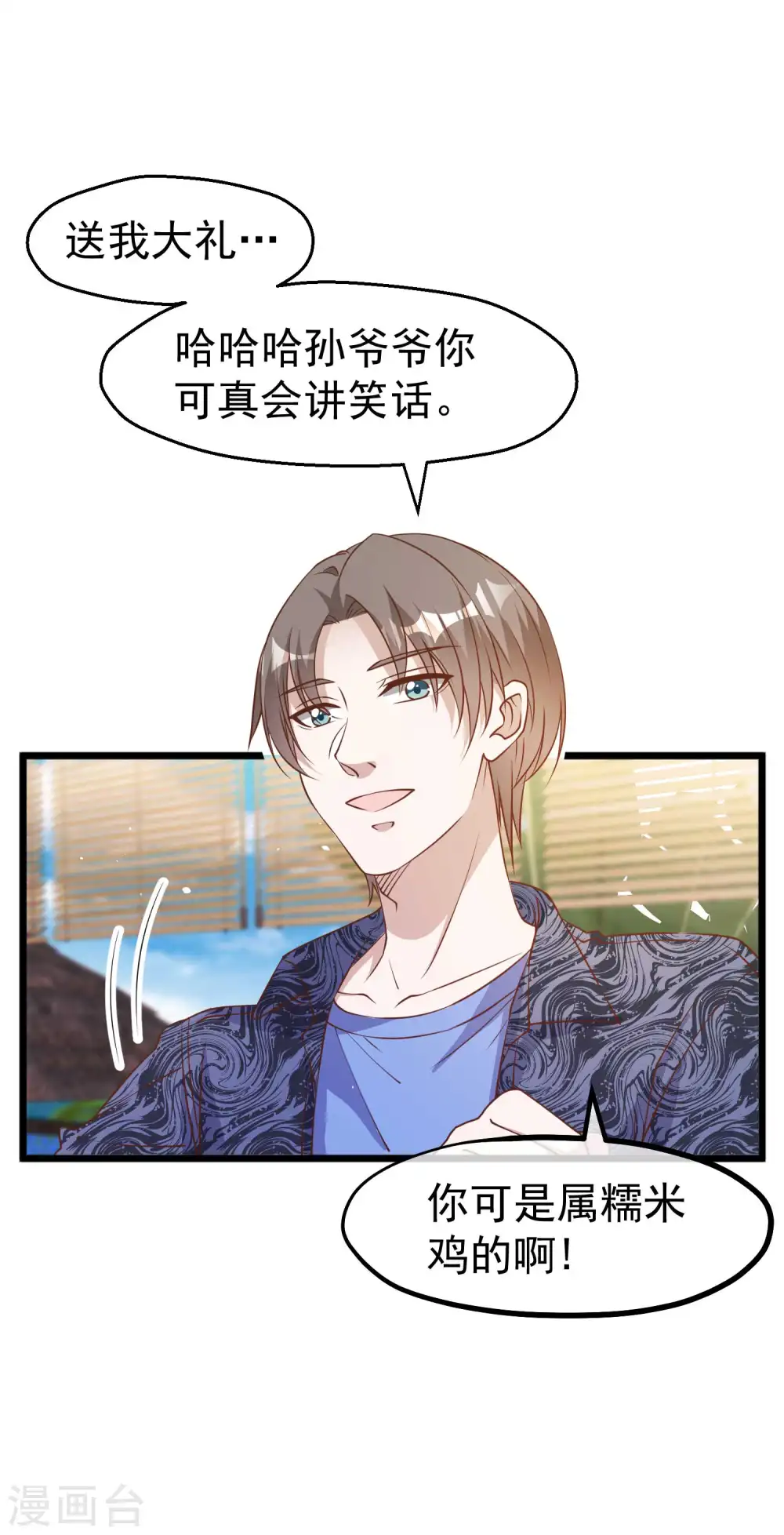 第195话 保护皮x丘的动保组织6