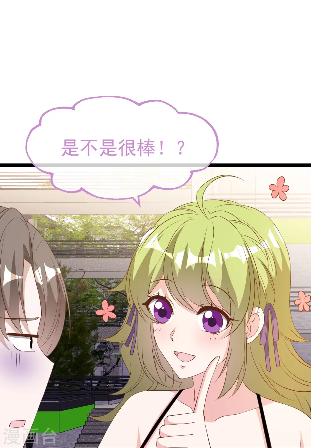 第297话 杜绝早恋的最好方法26