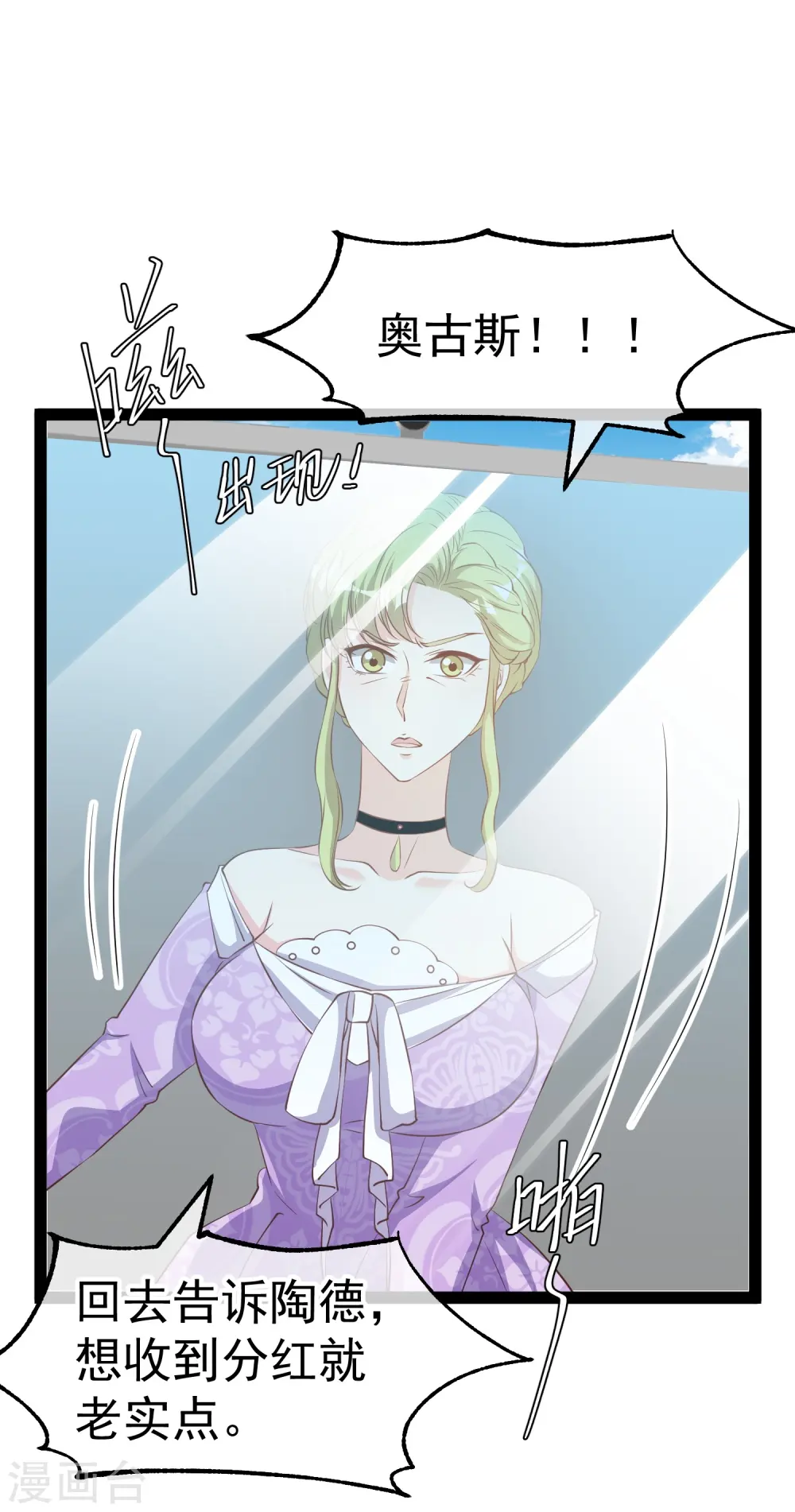第273话 老巫婆大危机6