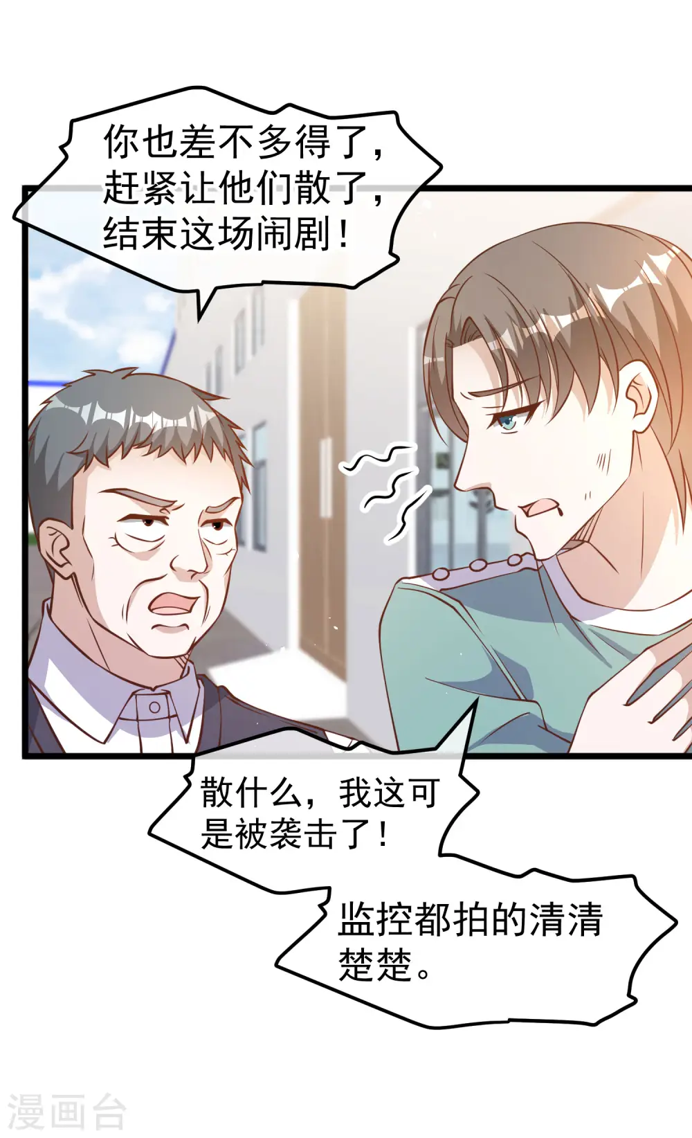 第194话 要用魔法对付魔法26