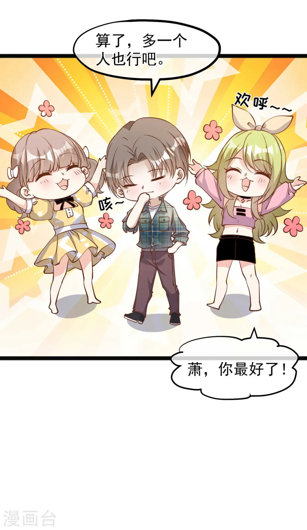 第155话 可怜的阿蕾西9