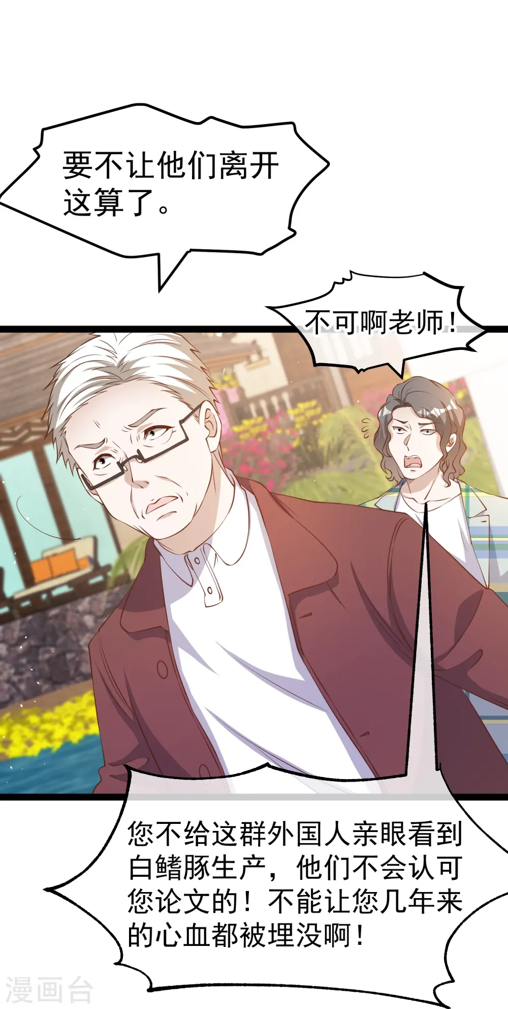 第262话 BCCN来找茬26