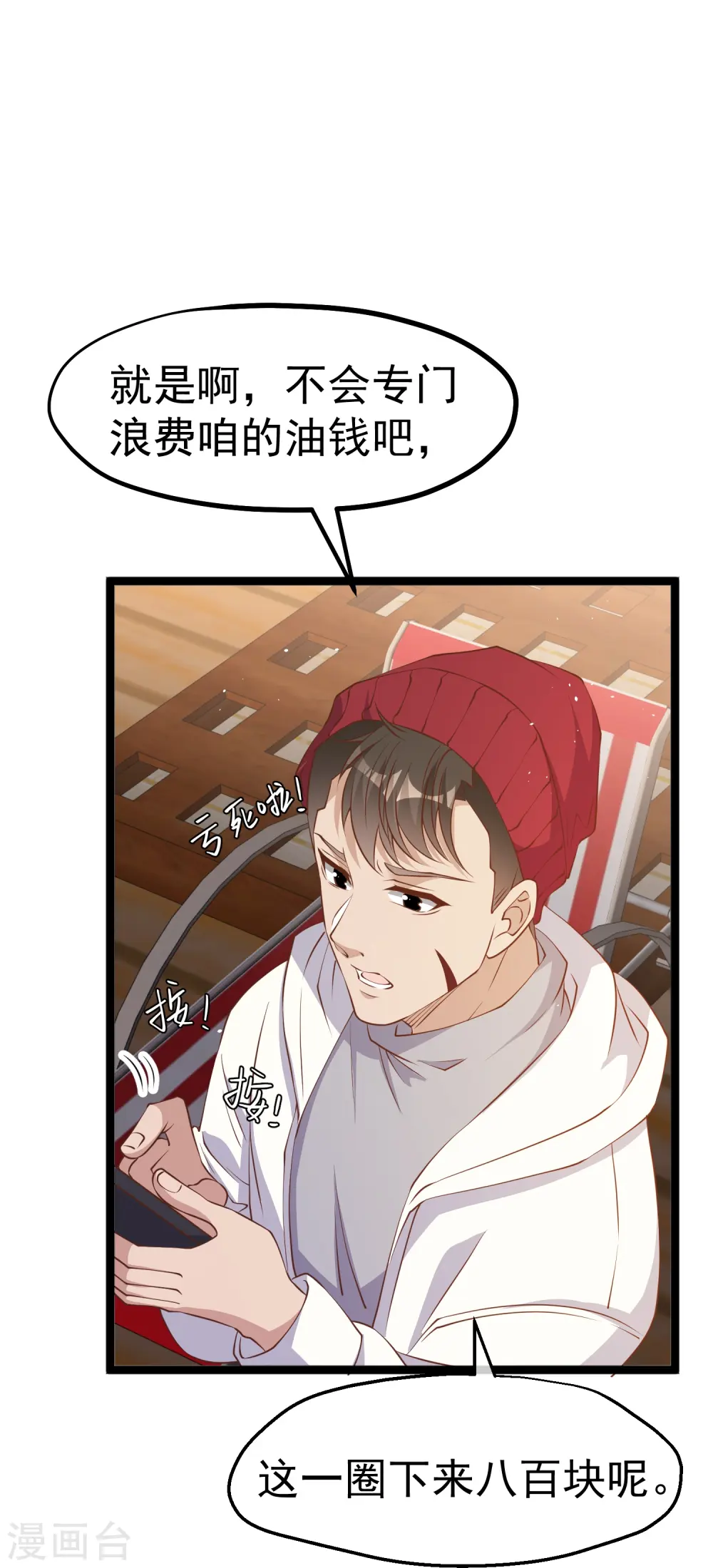 第237话 海上救援3