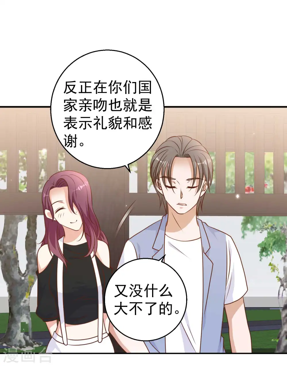 第17话 一人一个亲亲35