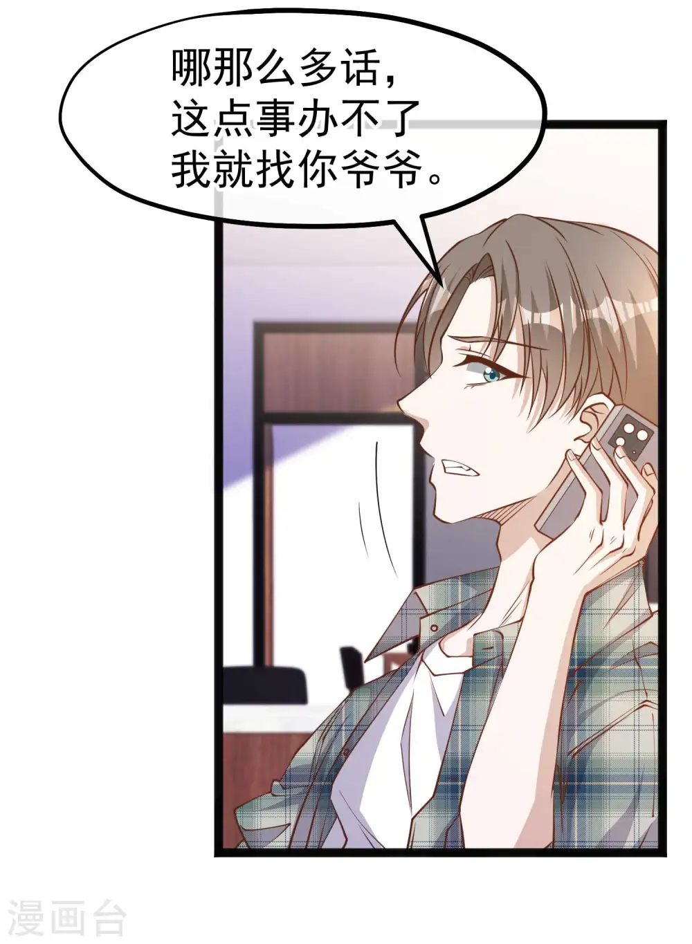 第213话 卑微老行长16