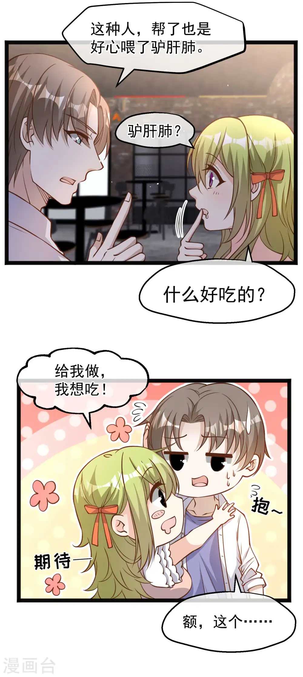 第173话 我又不是14