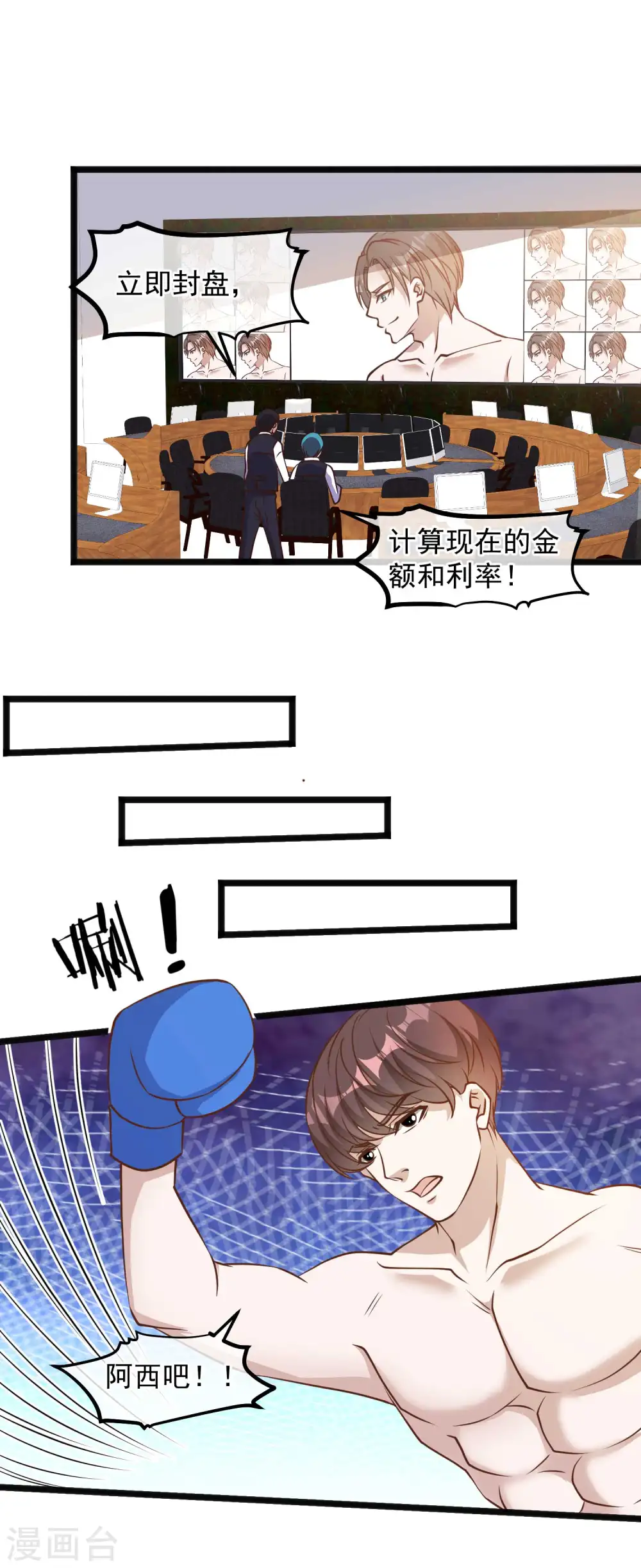 第104话 是你自找的18