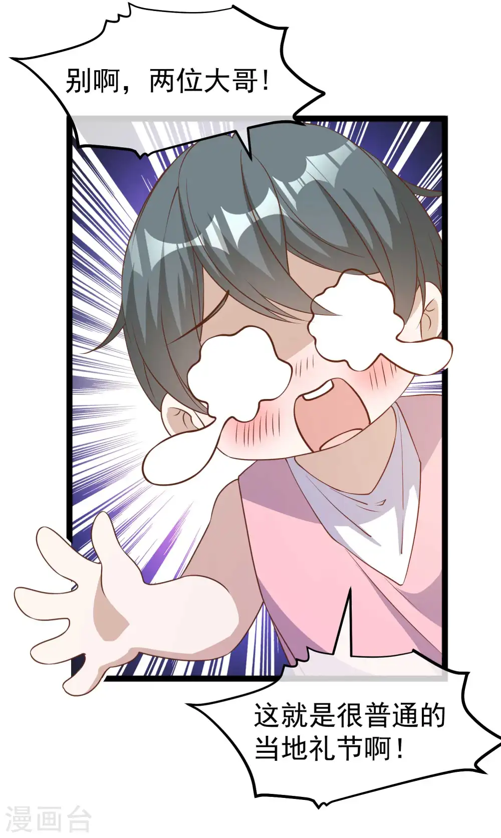 第203话 一个都不能跑9