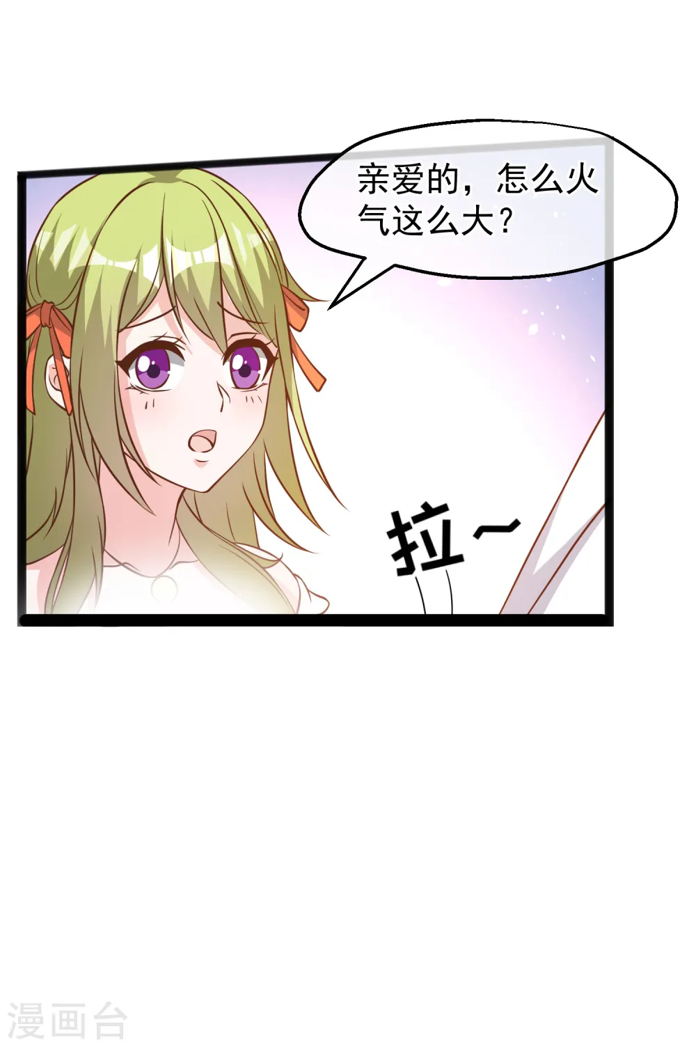 第172话 奇怪的小绿人17