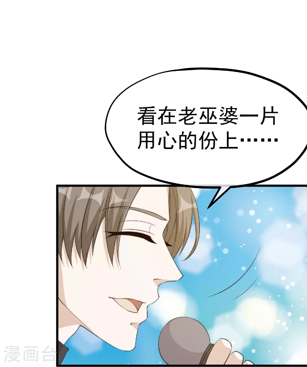 第314话 给自己挖坑6