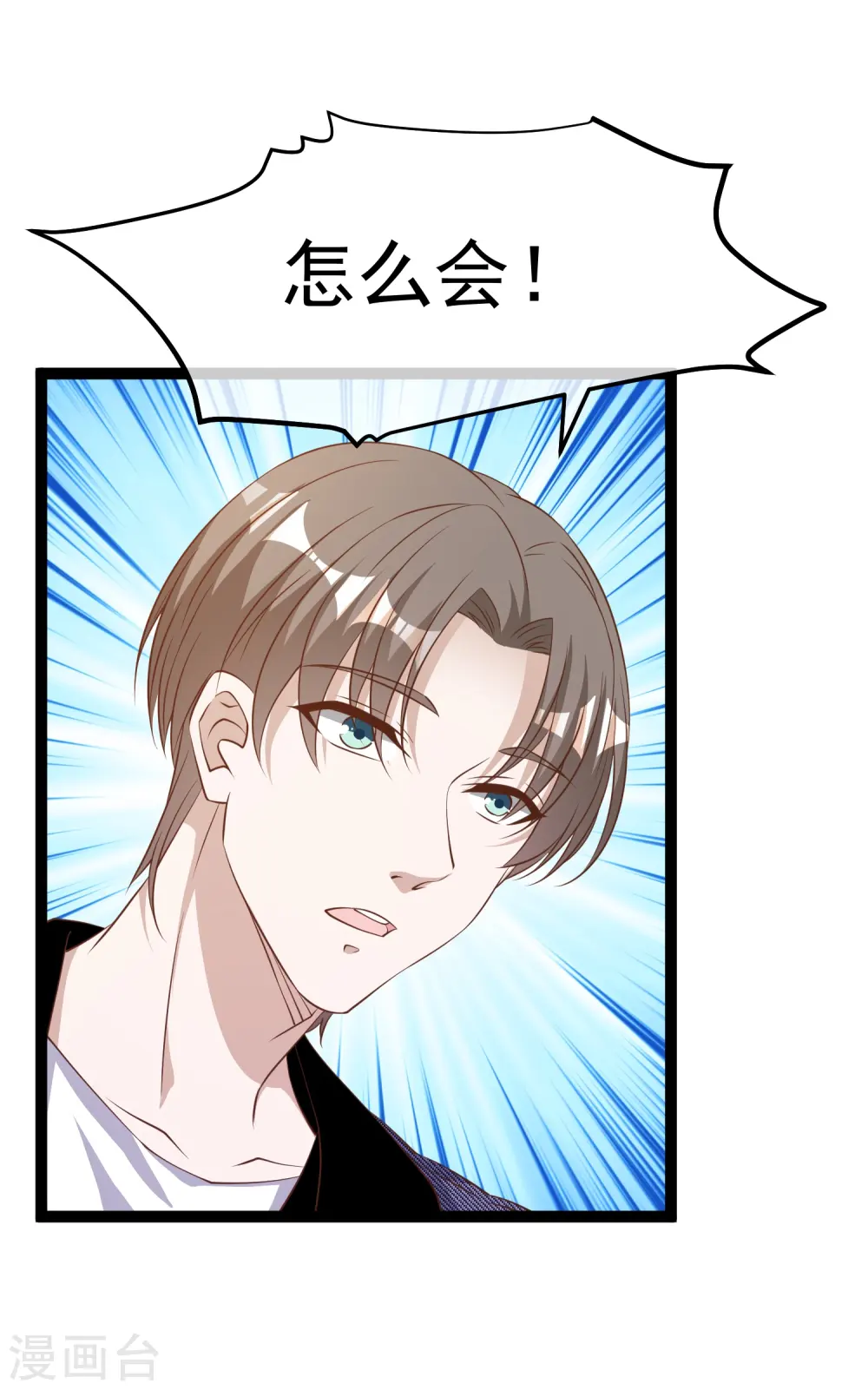 第253话 要账的老孙2