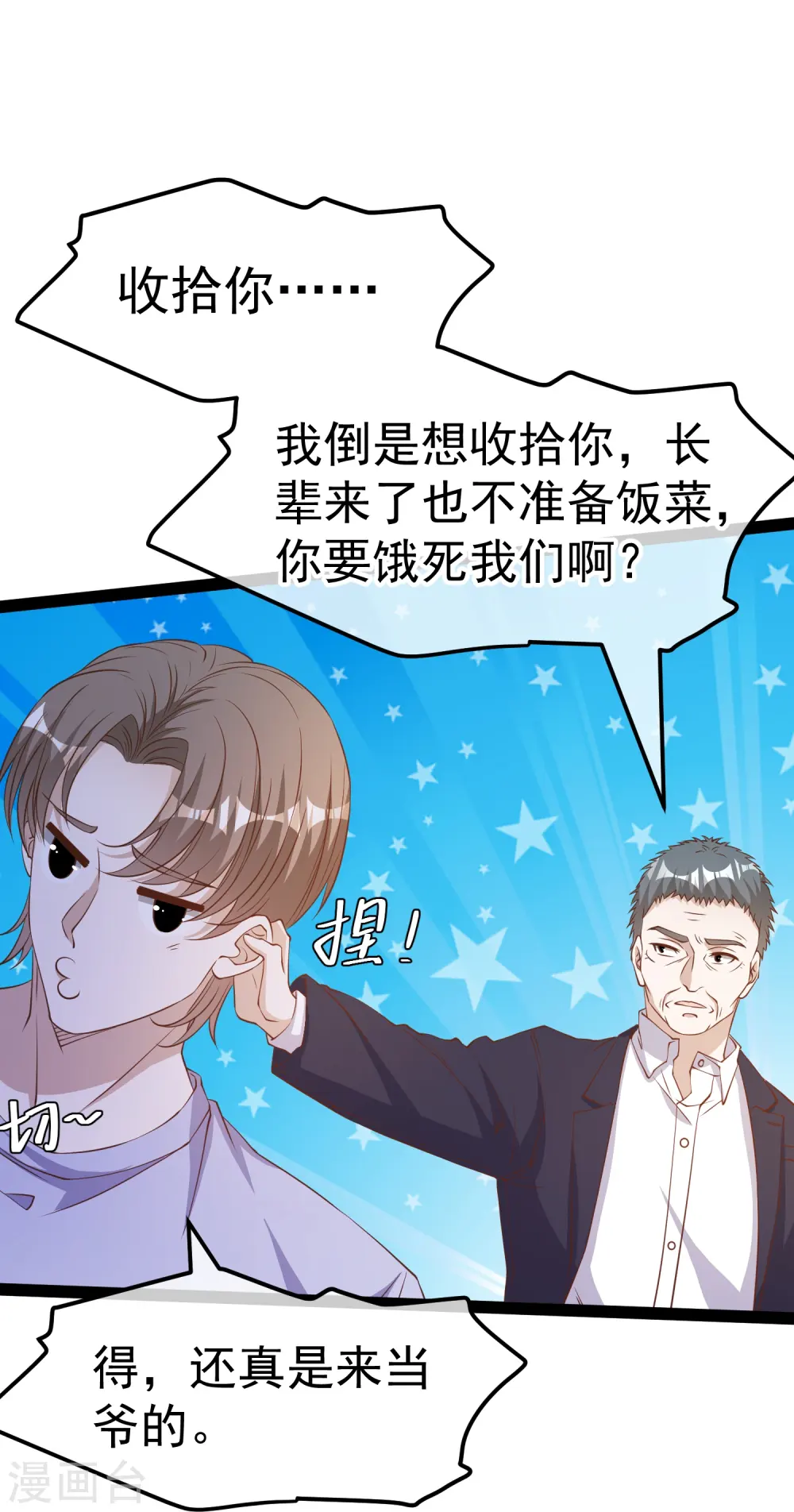 第267话 去厕所准备好菜6