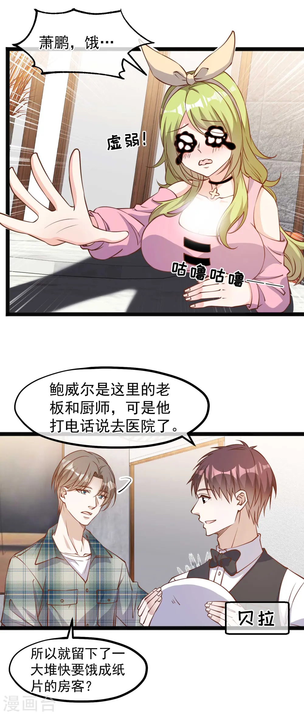 第152话 演技派萧鹏13