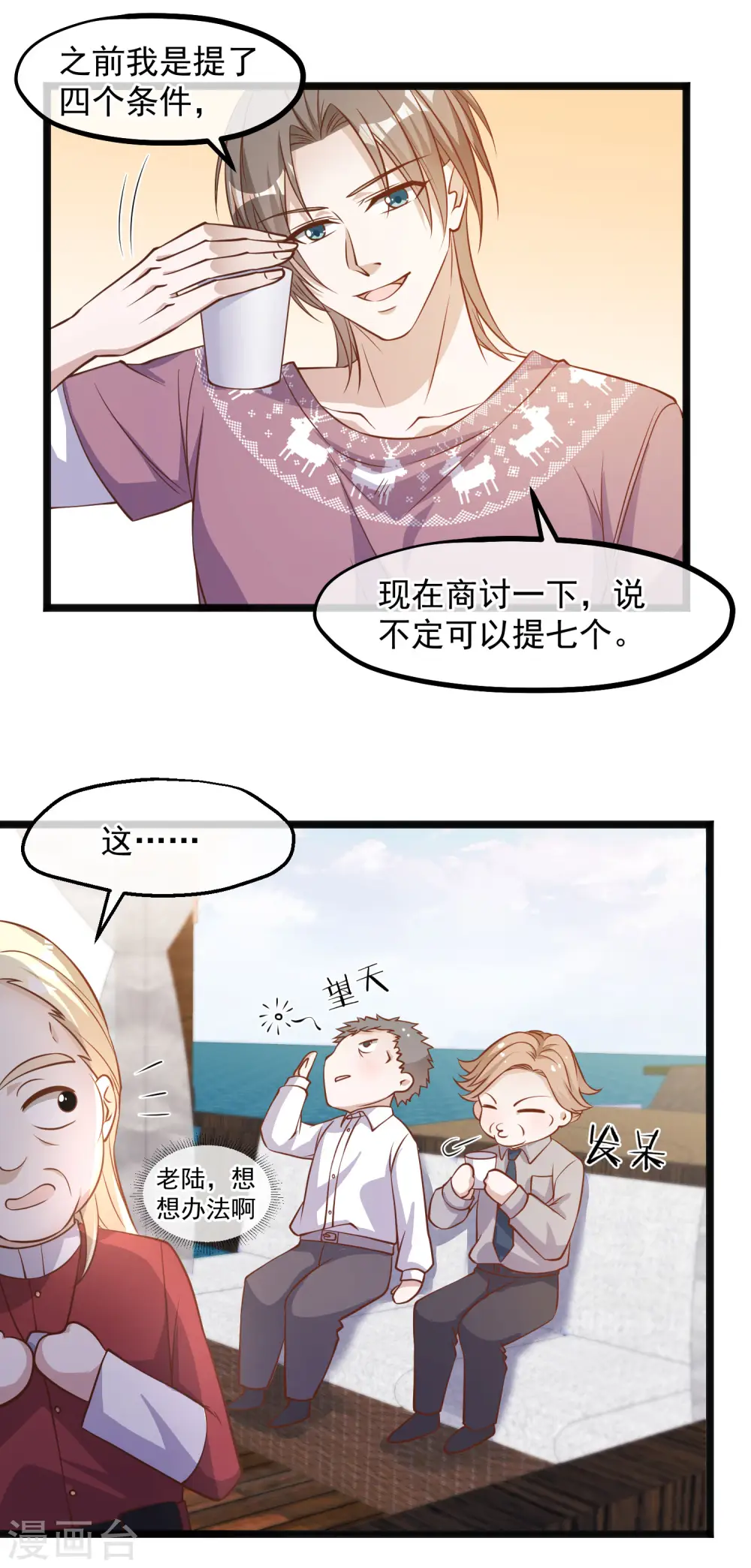 第91话 神唯一的使者14