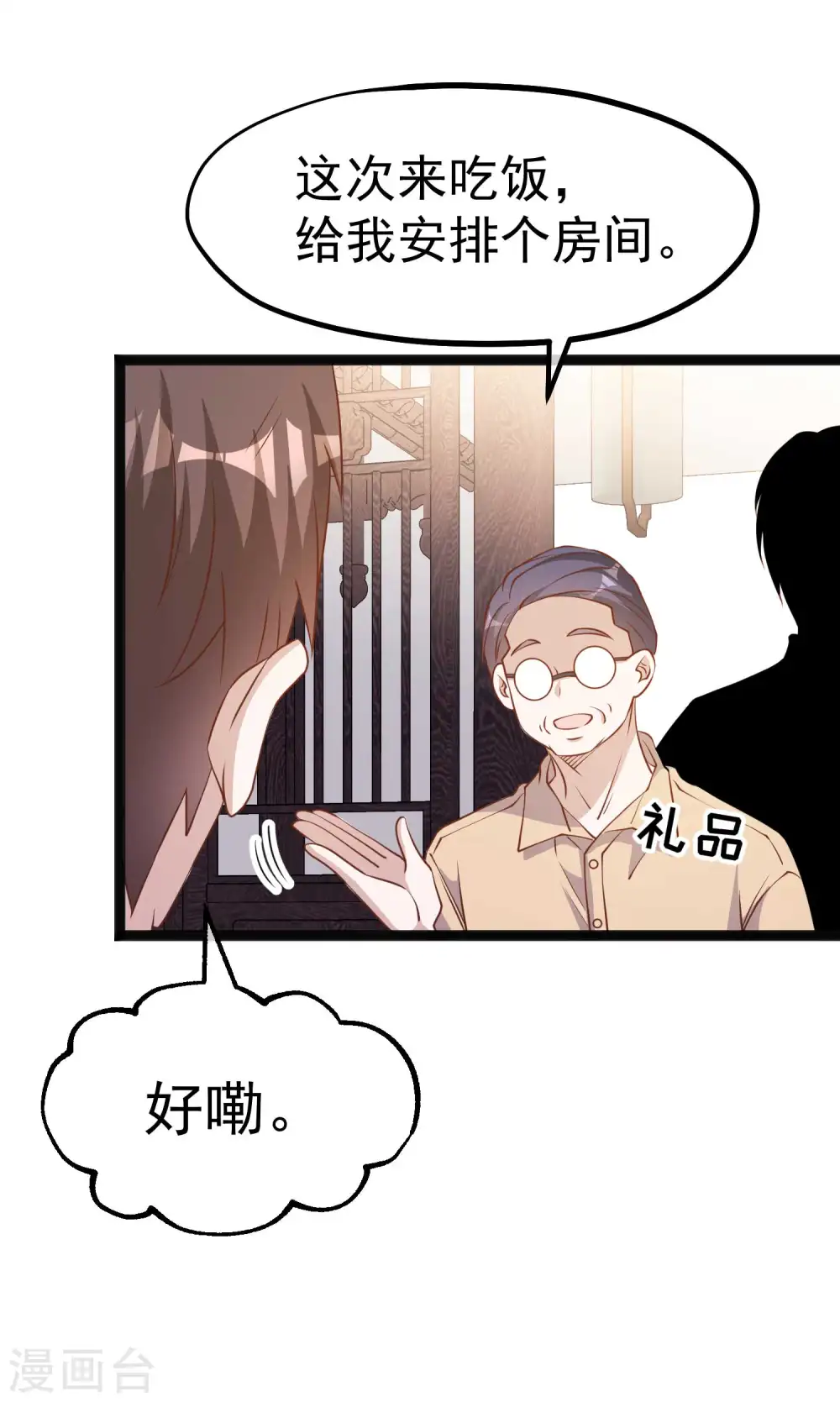 第214话 一拍即合27