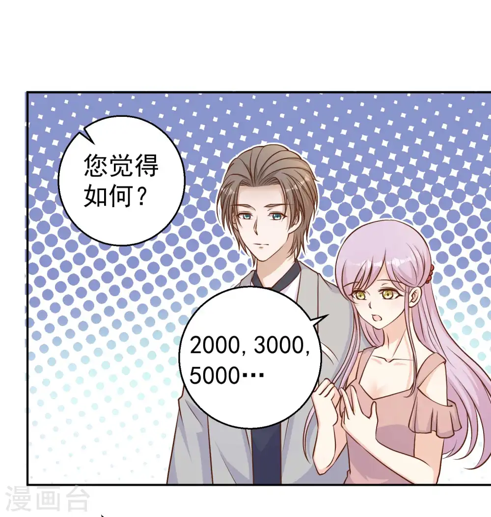 第24话 自叹不如23