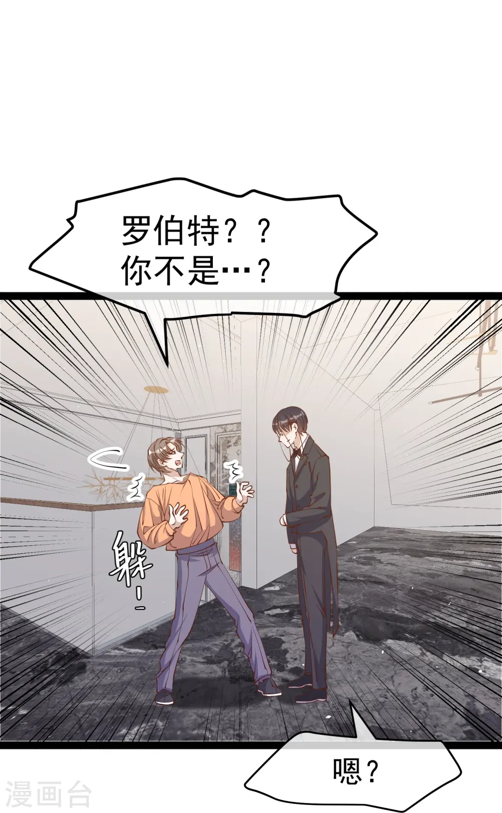 第276话 真假罗伯特10