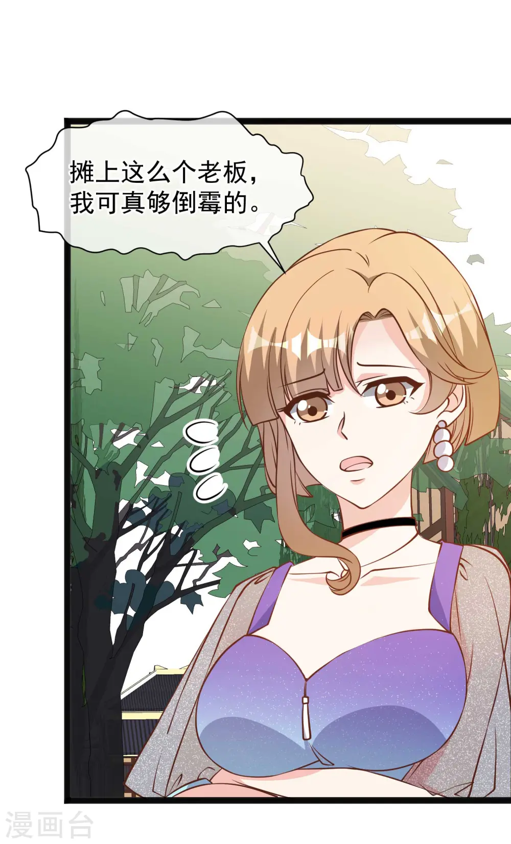 第131话 幼稚鬼萧鹏10