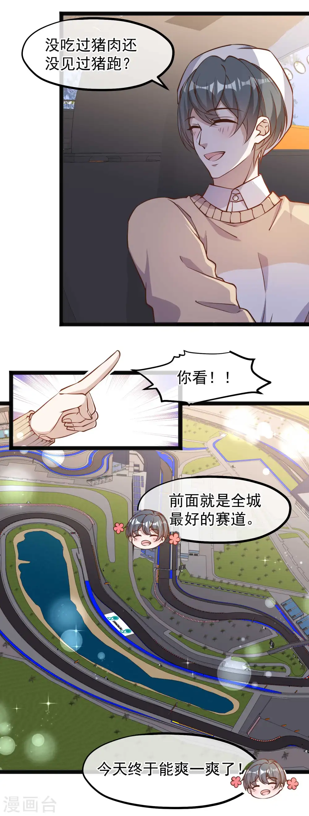 第118话 真是冤家路窄11